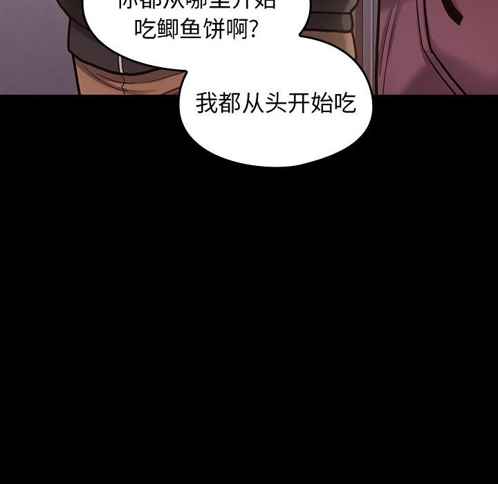 《桃花》漫画 第11话