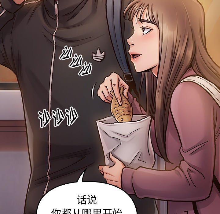 《桃花》漫画 第11话