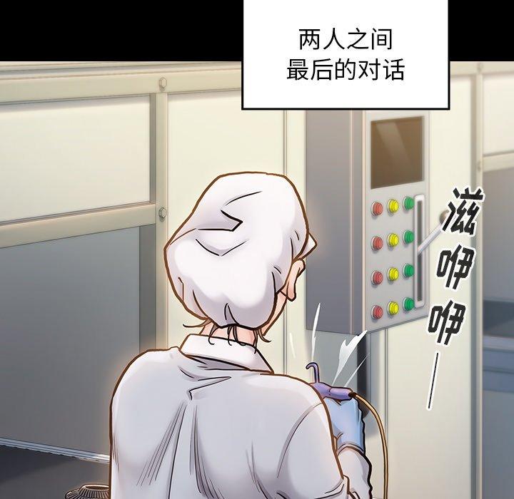 《桃花》漫画 第11话