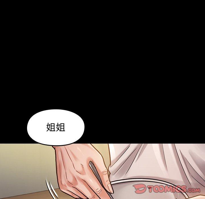 《桃花》漫画 第11话