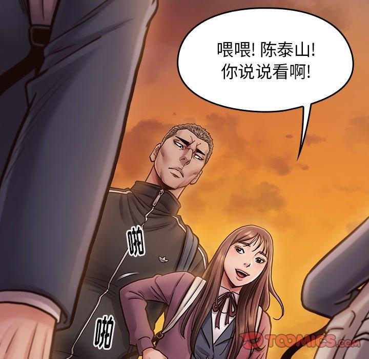 《桃花》漫画 第11话
