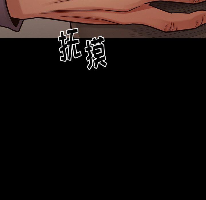 《桃花》漫画 第12话