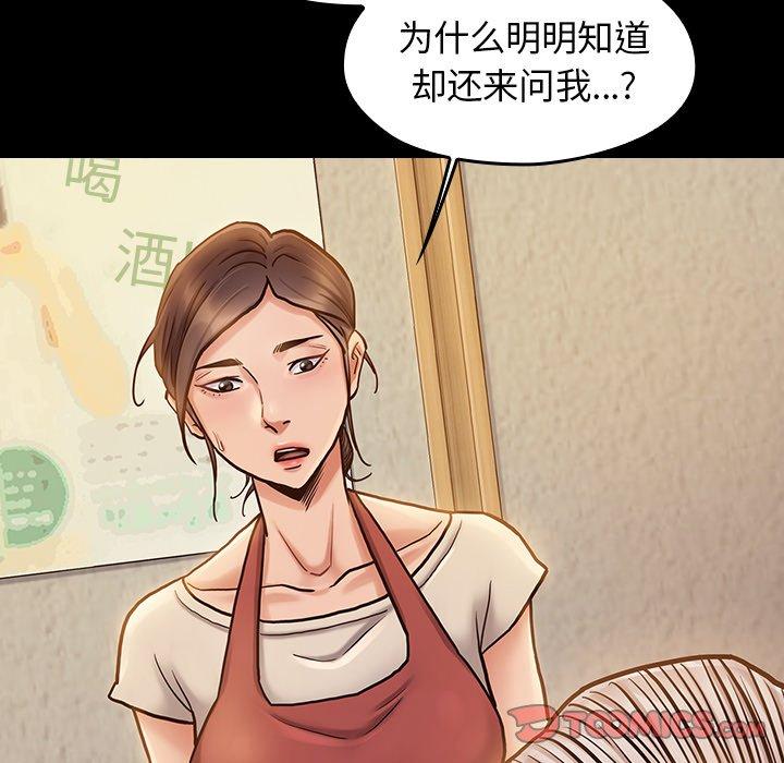 《桃花》漫画 第12话