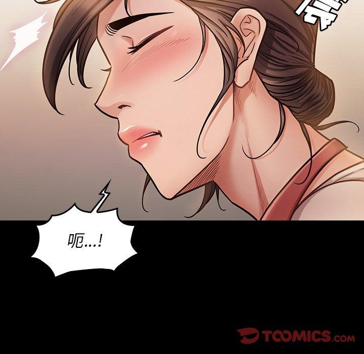 《桃花》漫画 第12话