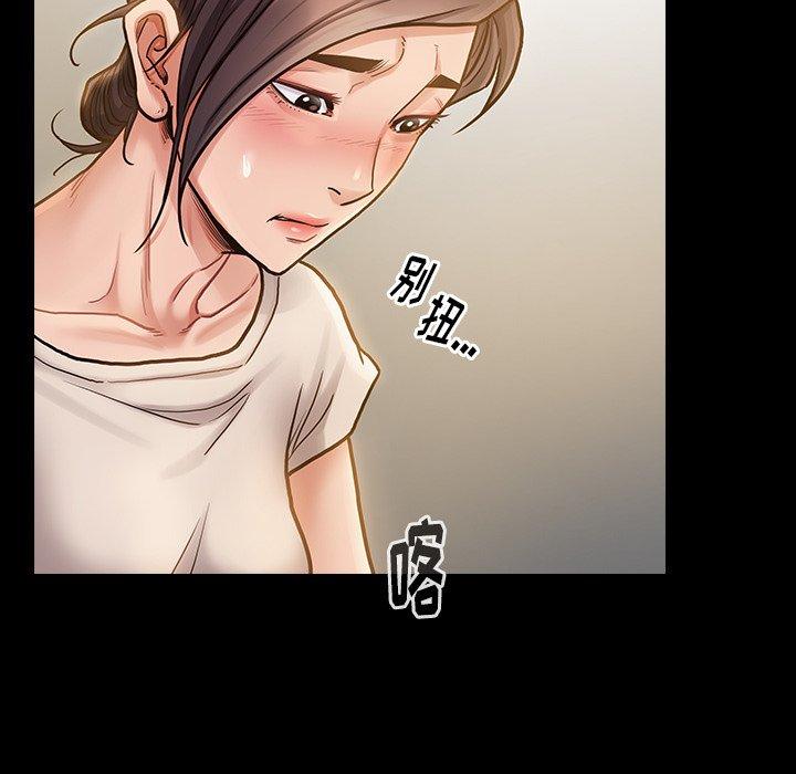 《桃花》漫画 第12话