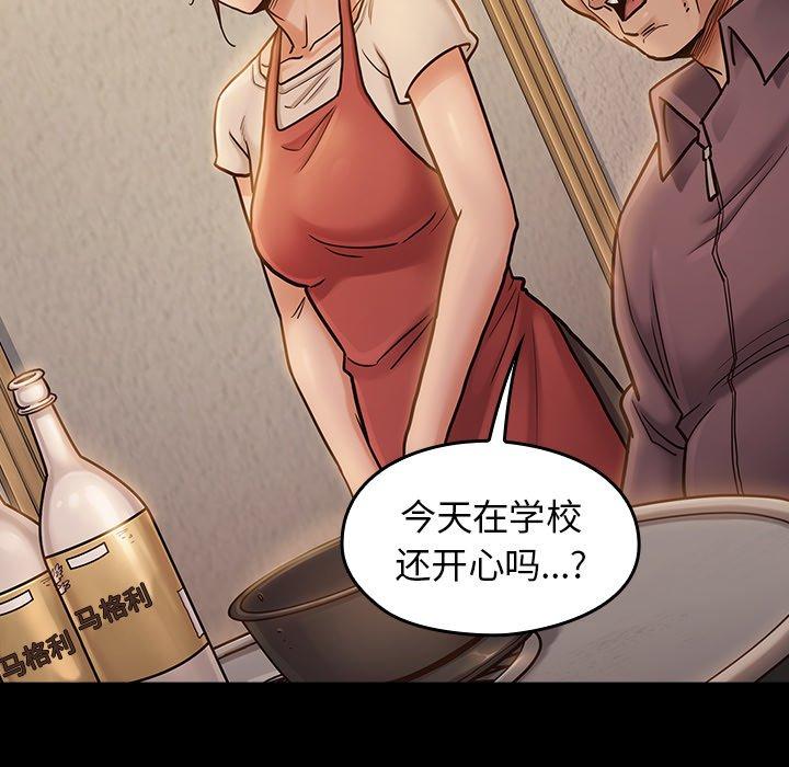 《桃花》漫画 第12话