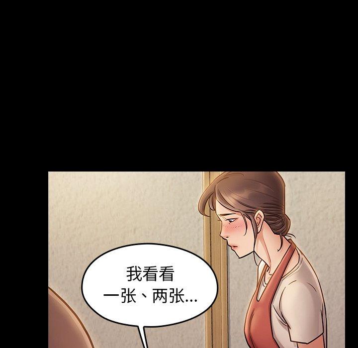 《桃花》漫画 第12话