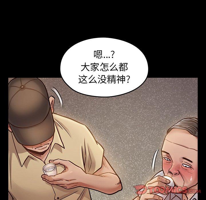《桃花》漫画 第12话