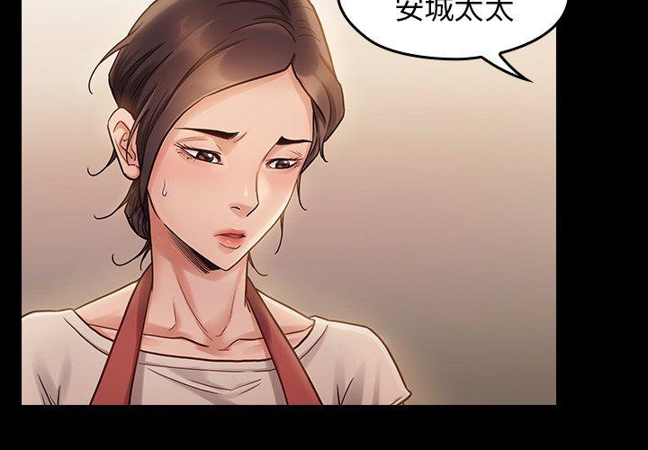 《桃花》漫画 第12话