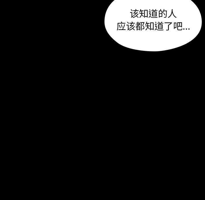 《桃花》漫画 第12话
