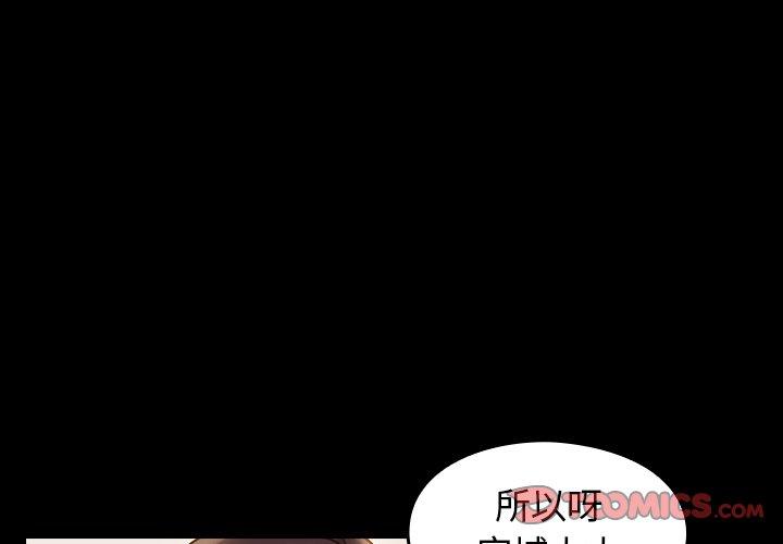 《桃花》漫画 第12话