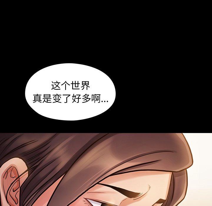 《桃花》漫画 第12话