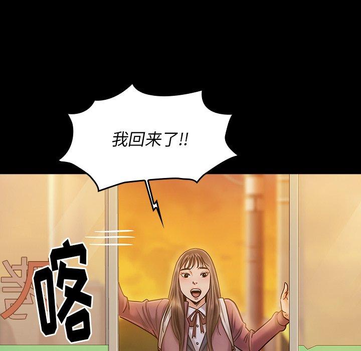 《桃花》漫画 第12话