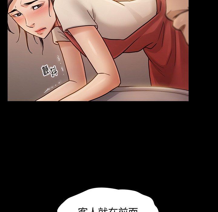 《桃花》漫画 第12话