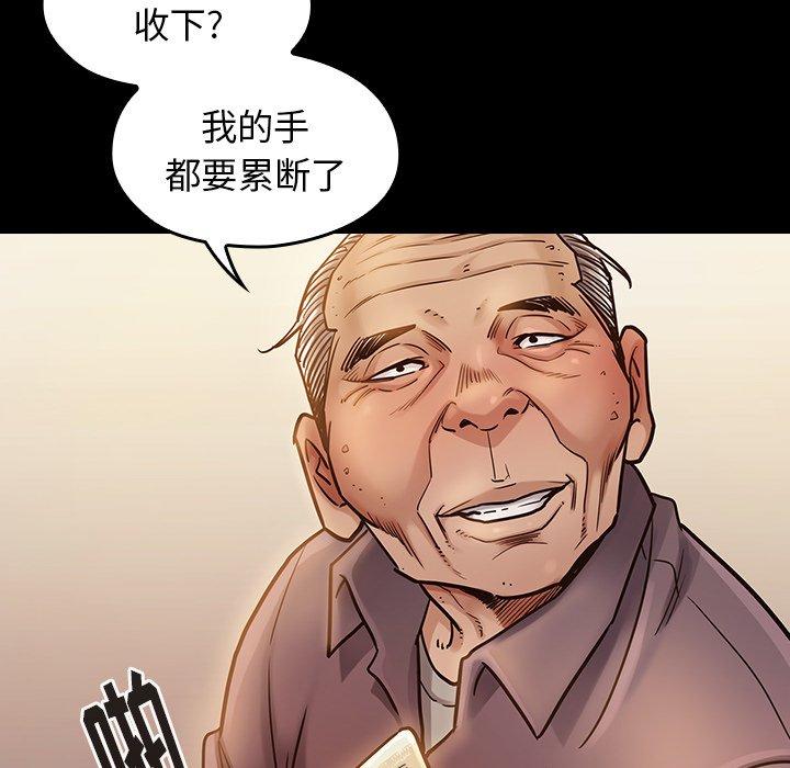 《桃花》漫画 第12话