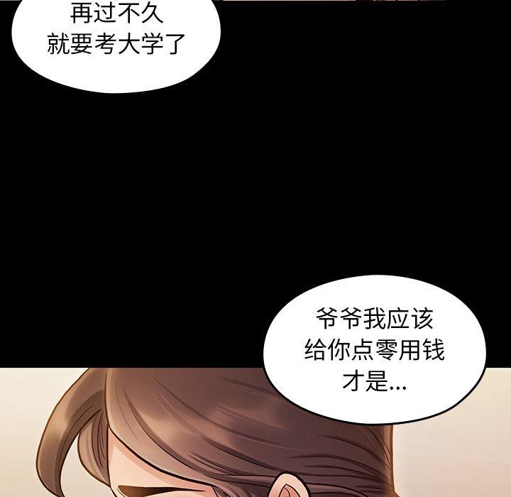 《桃花》漫画 第12话