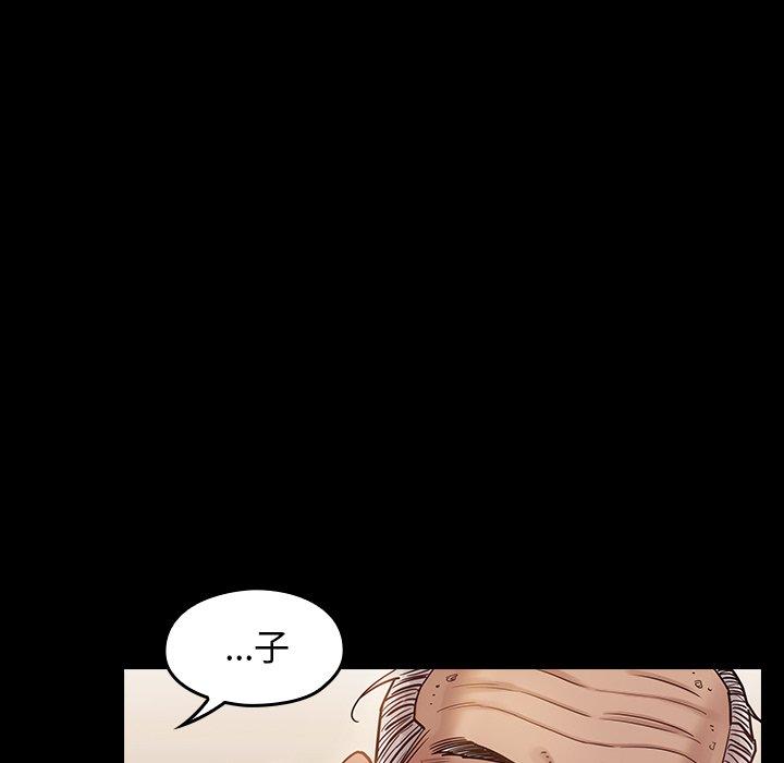 《桃花》漫画 第12话