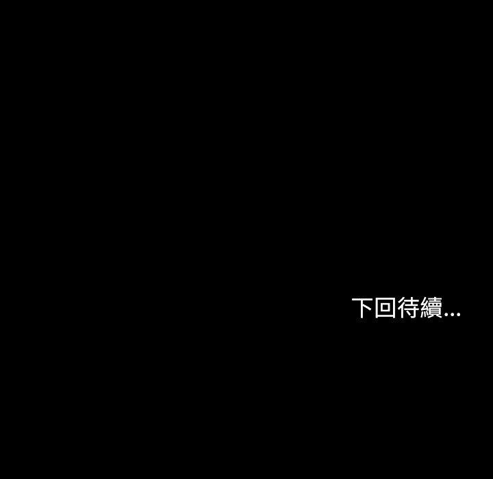《桃花》漫画 第12话