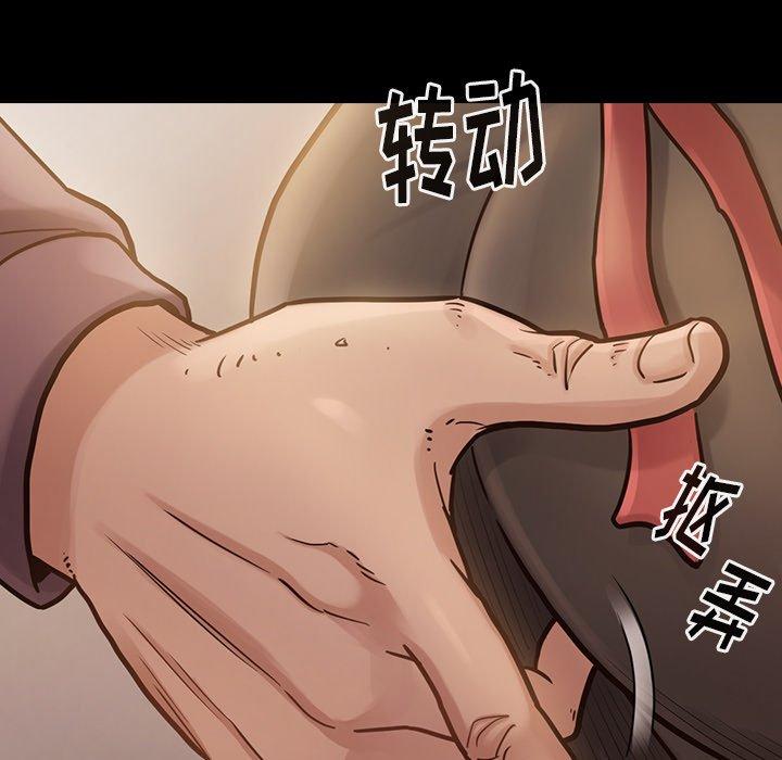 《桃花》漫画 第12话
