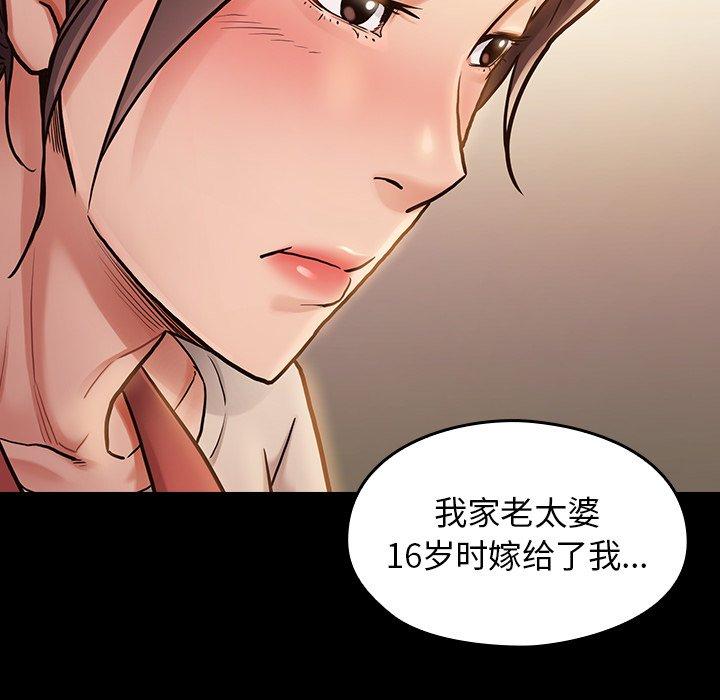 《桃花》漫画 第12话