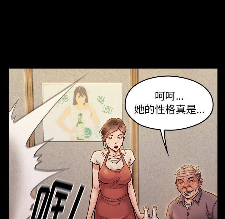 《桃花》漫画 第12话