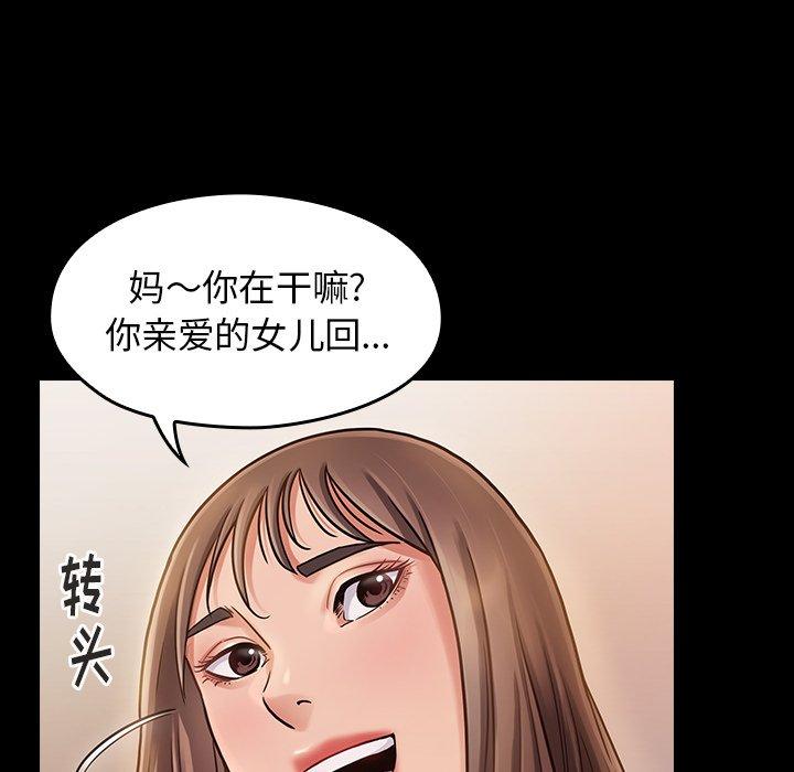 《桃花》漫画 第12话