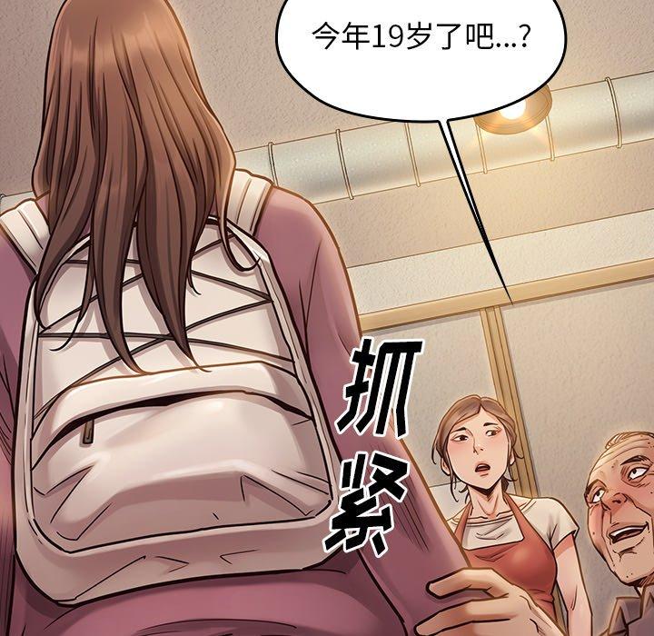 《桃花》漫画 第12话