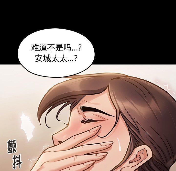 《桃花》漫画 第12话