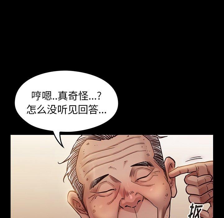 《桃花》漫画 第12话