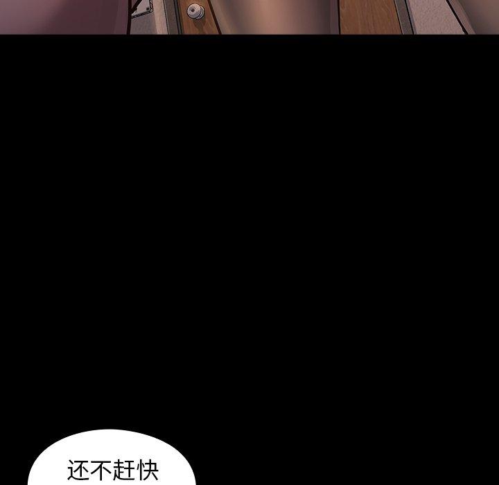 《桃花》漫画 第12话