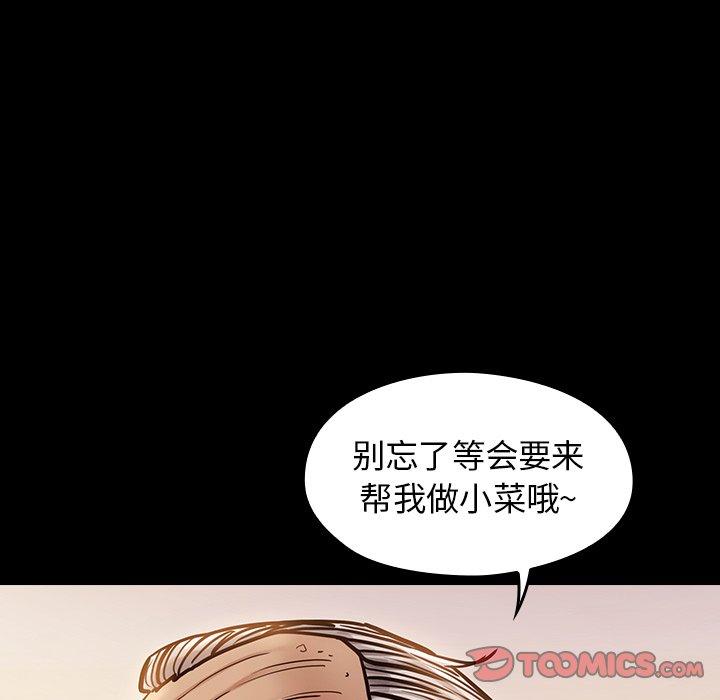《桃花》漫画 第12话
