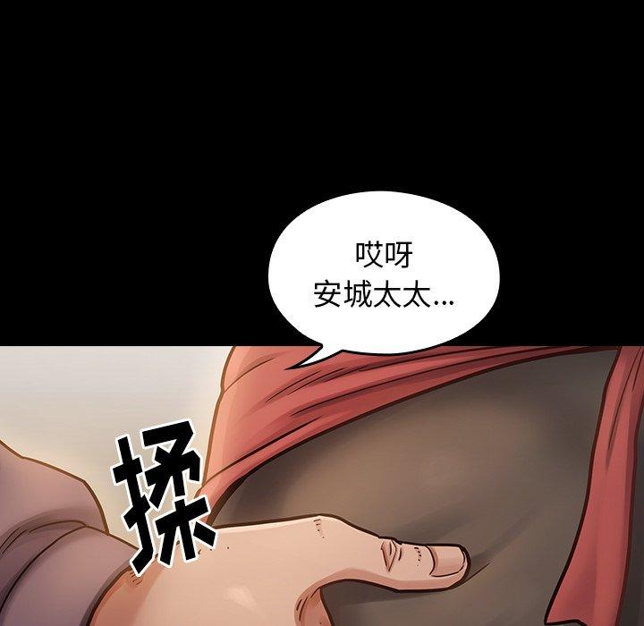 《桃花》漫画 第12话