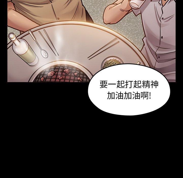 《桃花》漫画 第12话
