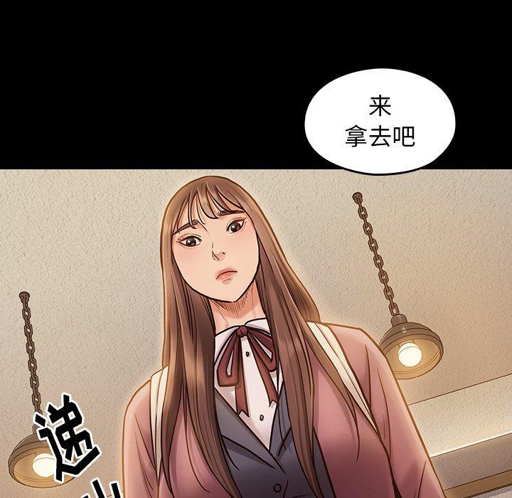 《桃花》漫画 第12话