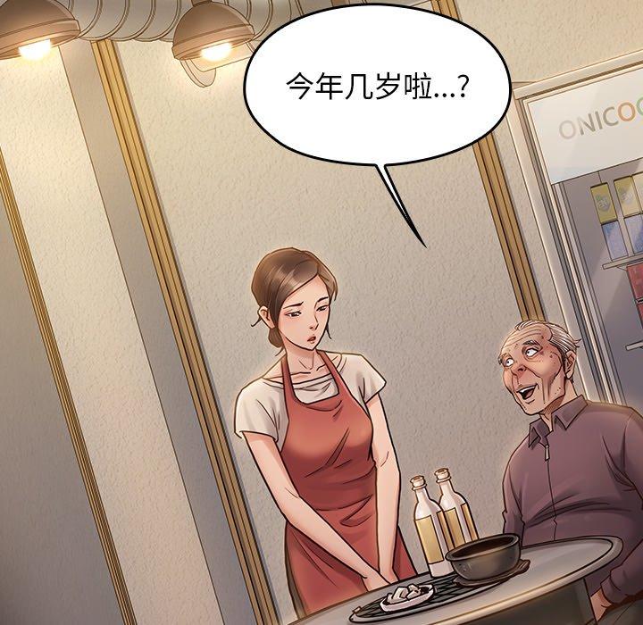 《桃花》漫画 第12话