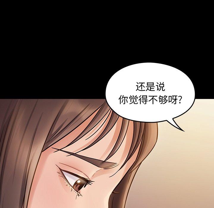 《桃花》漫画 第12话