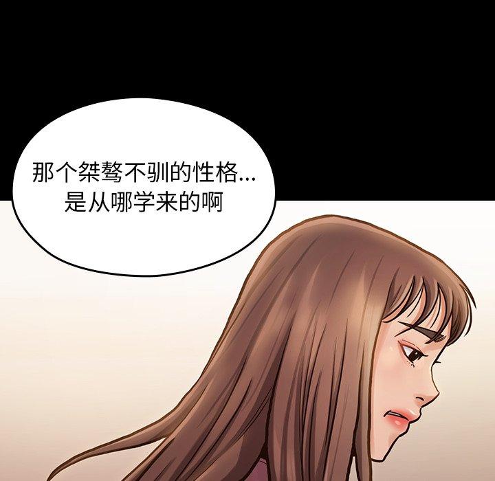 《桃花》漫画 第12话