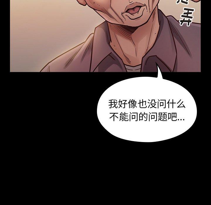 《桃花》漫画 第12话