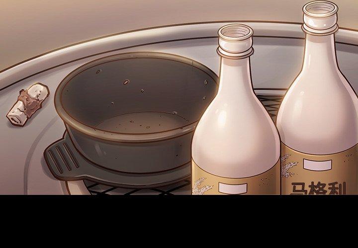《桃花》漫画 第12话