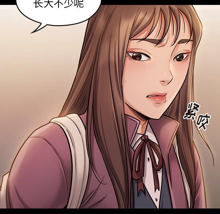 《桃花》漫画 第12话