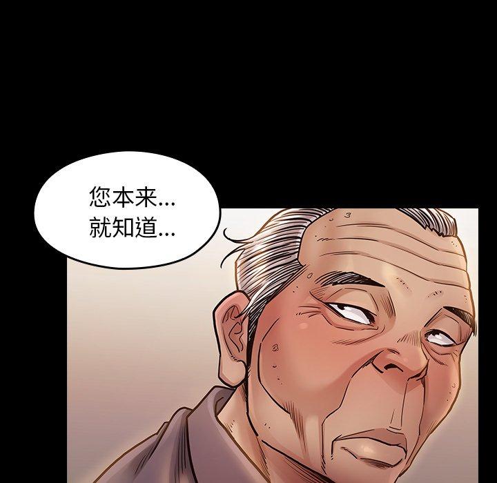 《桃花》漫画 第12话