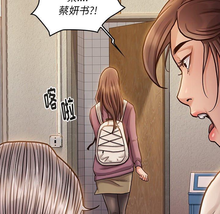 《桃花》漫画 第12话