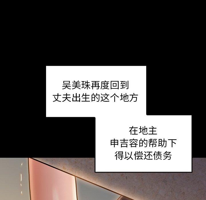 《桃花》漫画 第13话