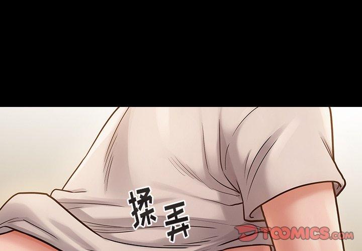 《桃花》漫画 第13话