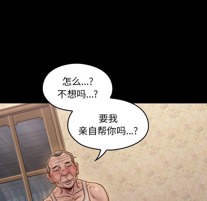 《桃花》漫画 第13话
