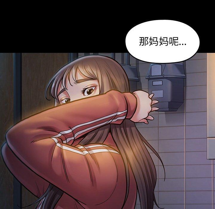 《桃花》漫画 第13话
