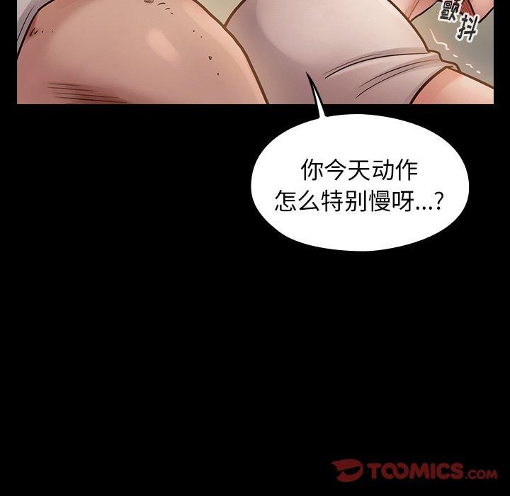 《桃花》漫画 第13话