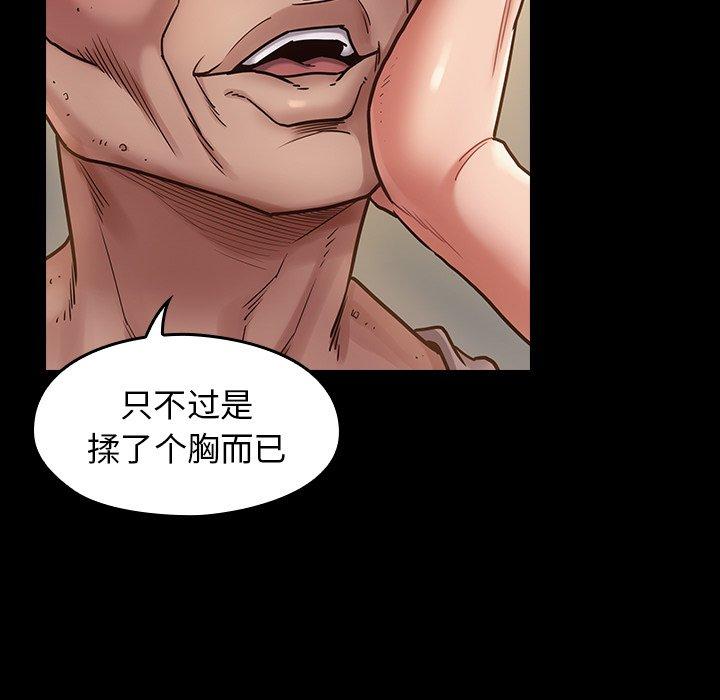 《桃花》漫画 第13话