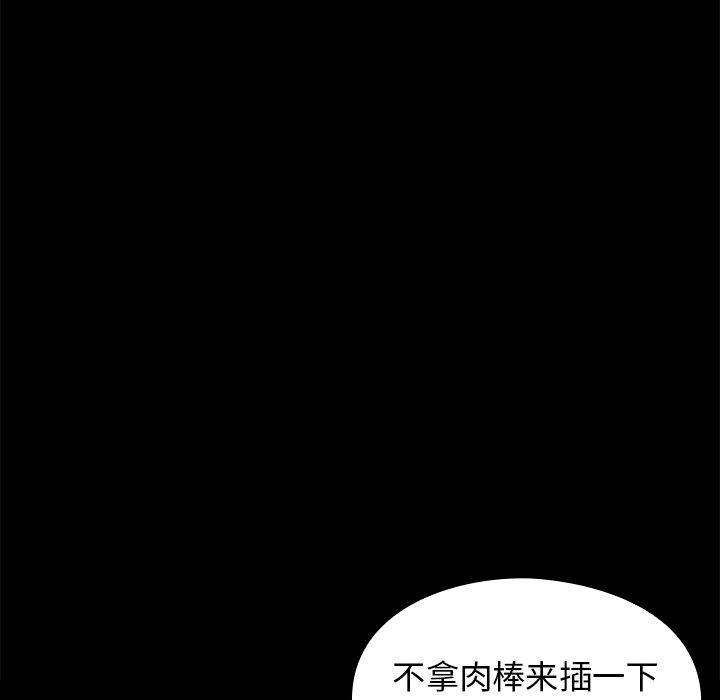 《桃花》漫画 第13话
