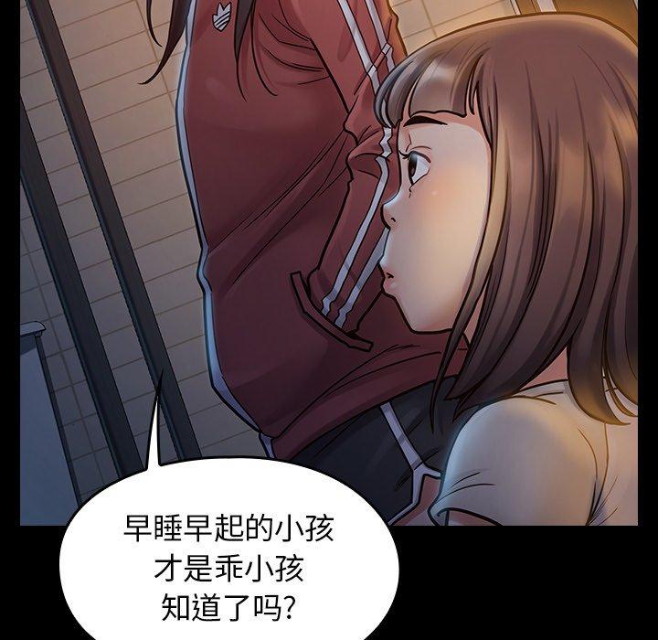 《桃花》漫画 第13话